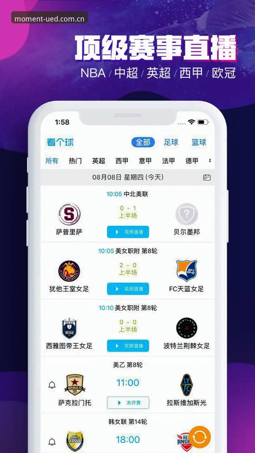 UED体育全球赛事安卓版 新手必看:UED体育全球赛事安卓版下载安装与使用全攻略