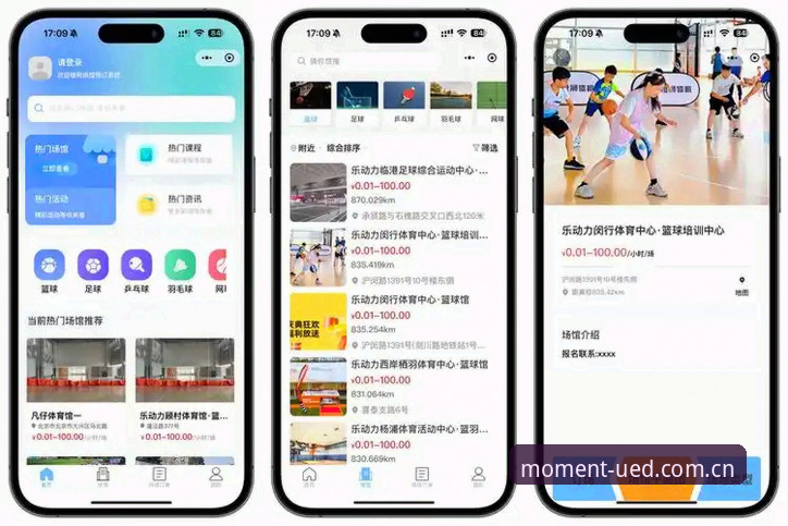 UED体育最新官网 老用户亲测:UED体育平台最新入口使用心得,从观赛到互动的全流程体验分享