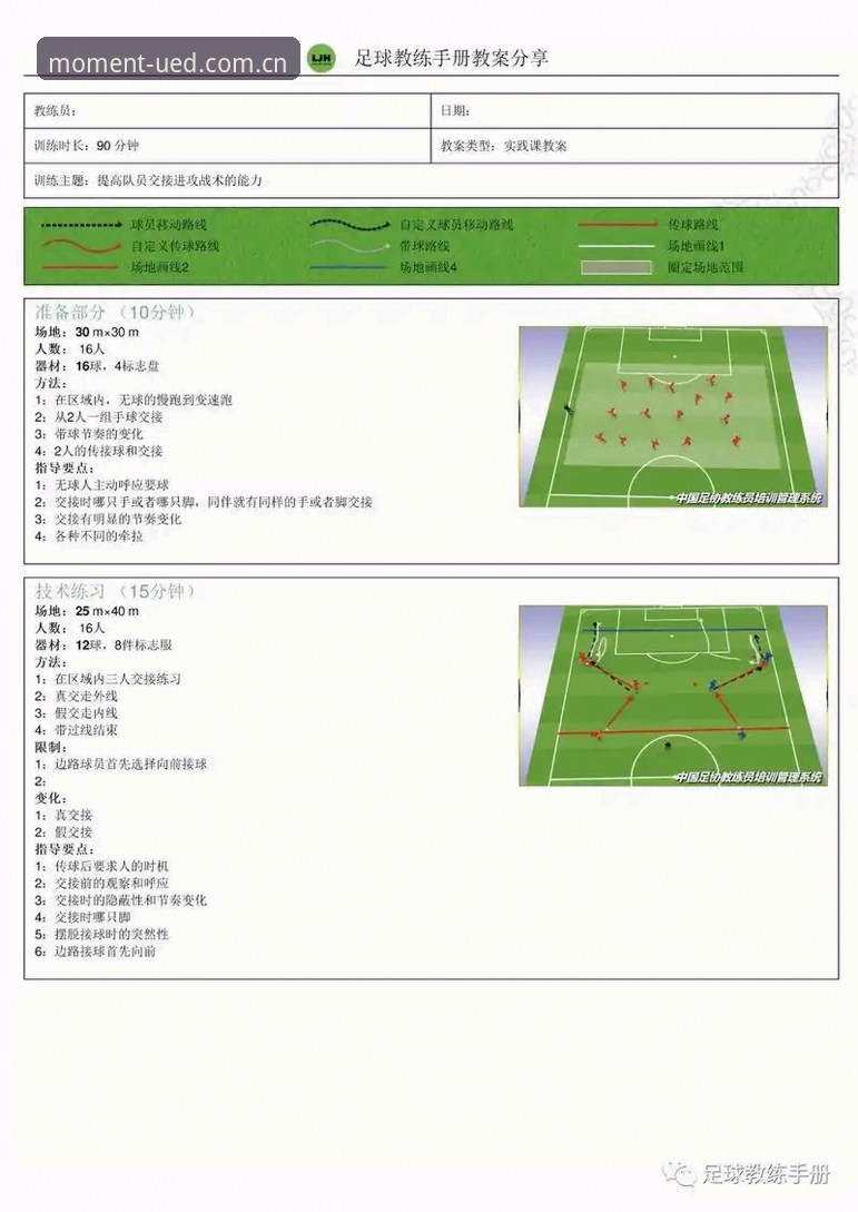 UED体育掌控精彩 UED体育平台实战指南:掌控每一刻精彩的完整方案