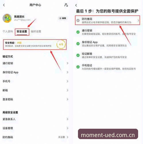 UED体育最新官网 UED体育平台新手入门教程 | 从官网入口到app下载的完整操作指南